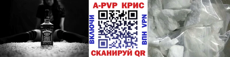 A PVP кристаллы  Мариинский Посад 
