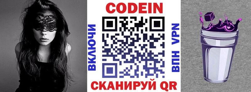 KRAKEN маркетплейс  Мариинский Посад  Codein напиток Lean (лин) 