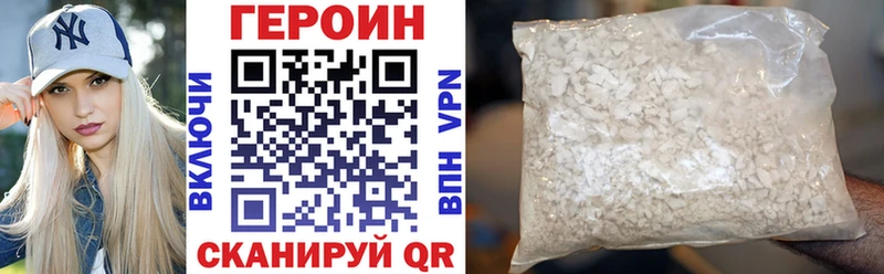 ГЕРОИН герыч  Мариинский Посад 