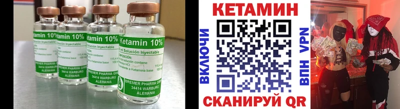 Кетамин ketamine  Мариинский Посад 