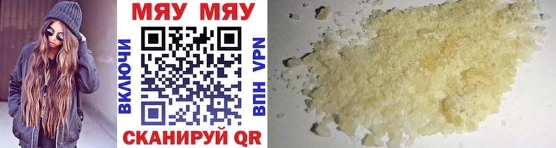 Мефедрон мяу мяу Мариинский Посад